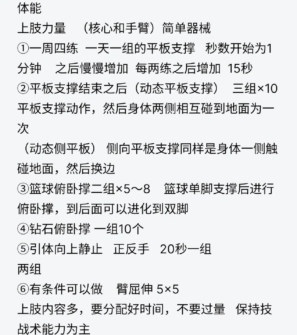 为什么篮球训练中的方向感对比赛至关重要